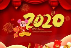 开云手机登录入口-开云(中国)2020年春节放假通知